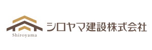 シロヤマ建設株式会社